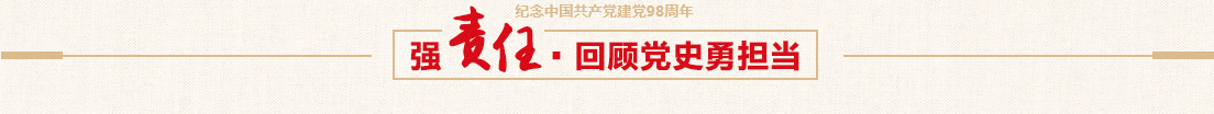 抖圈为du而生官网入口控股党日活动——参观红旗渠活动